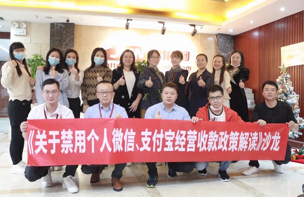 關于個人收款碼被禁用經營收款政策解讀